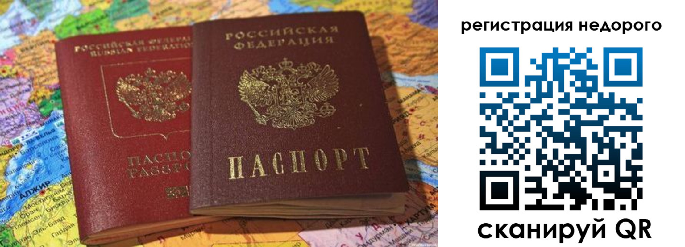 временная регистрация в квартире в Пикалёво