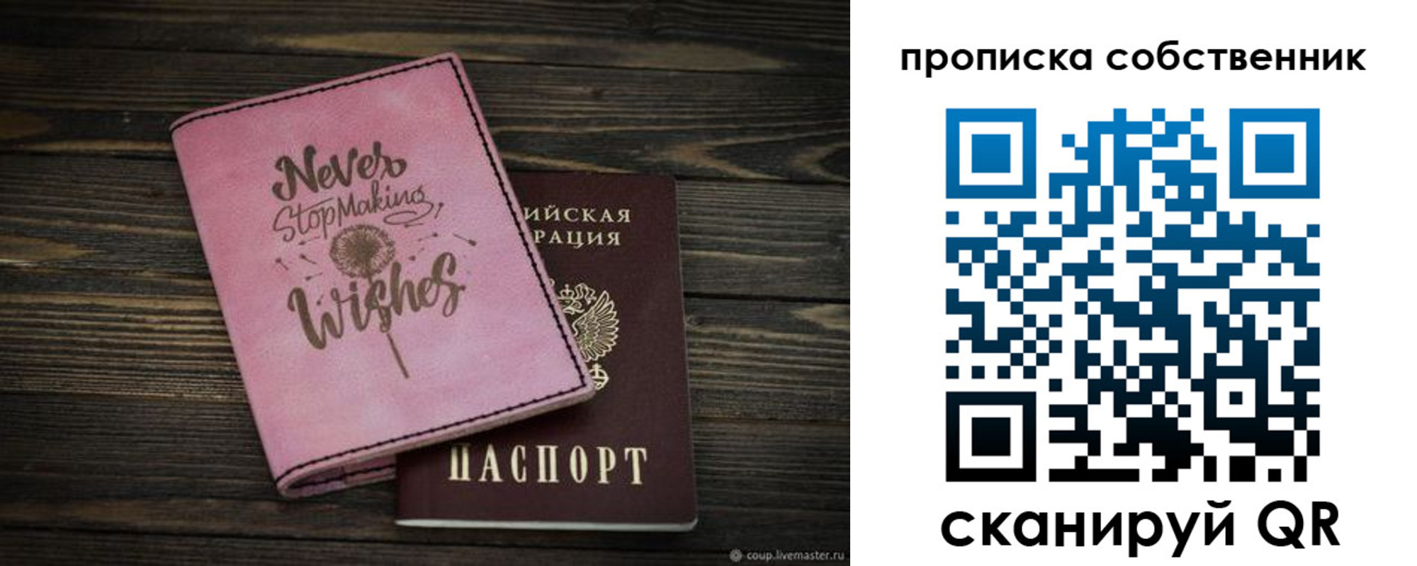 прописка 2025 в Пикалёво