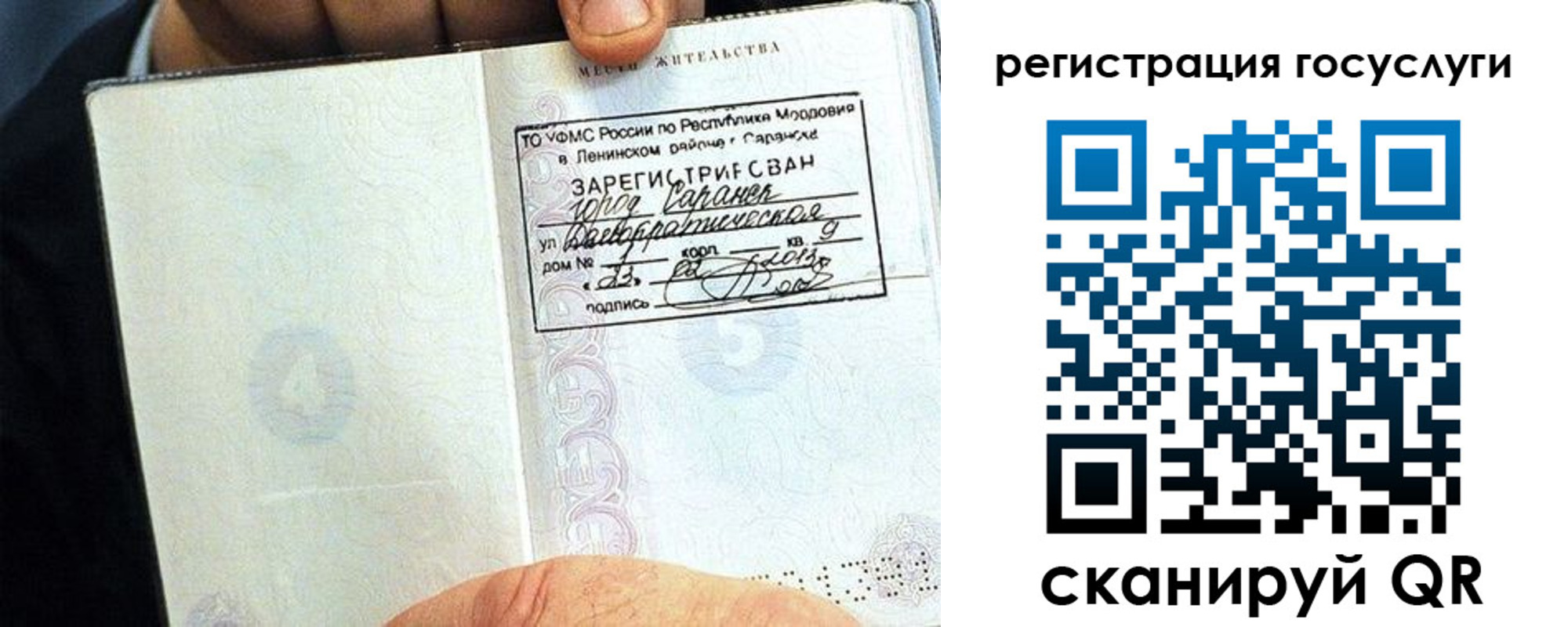 прописка в Пикалёво