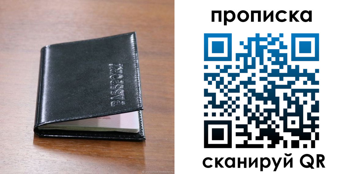 прописка для военкомата в Пикалёво