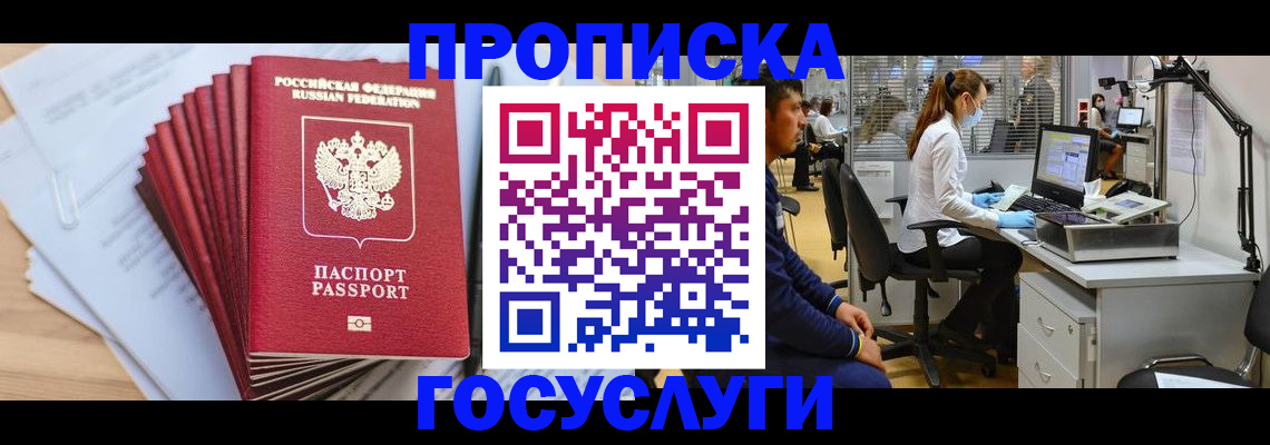 миграционный учет в Пикалёво