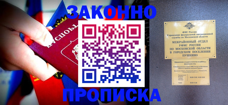прописка для кредита в Пикалёво