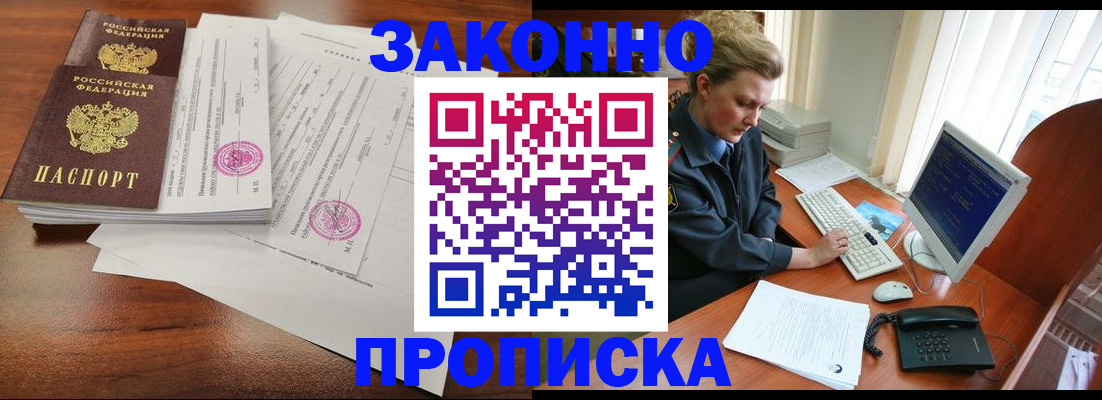 прописка штамп в Пикалёво